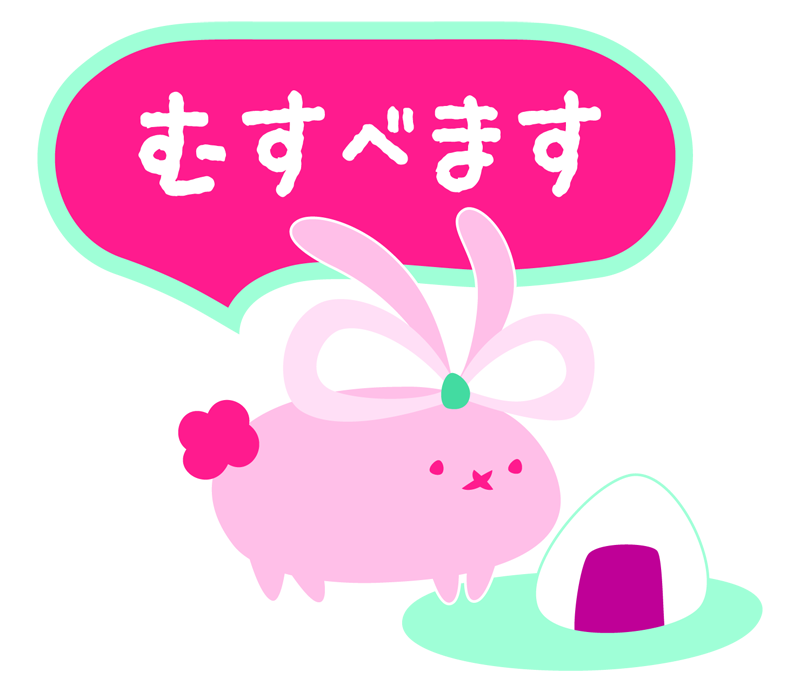 あみぐるミィミ